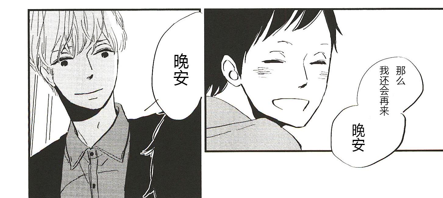《IN THE APRTMENT》第4话 第12页
