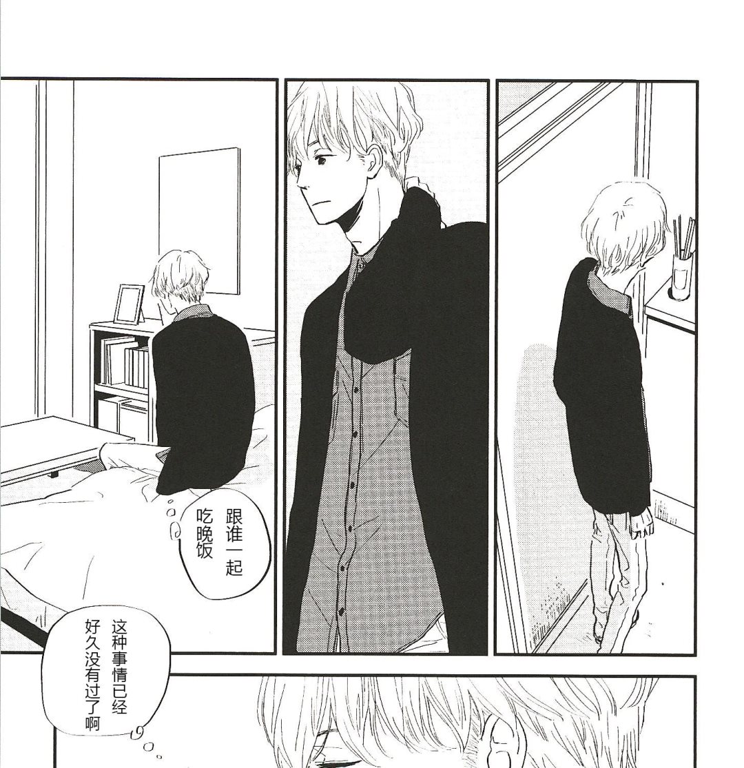 《IN THE APRTMENT》第4话 第13页