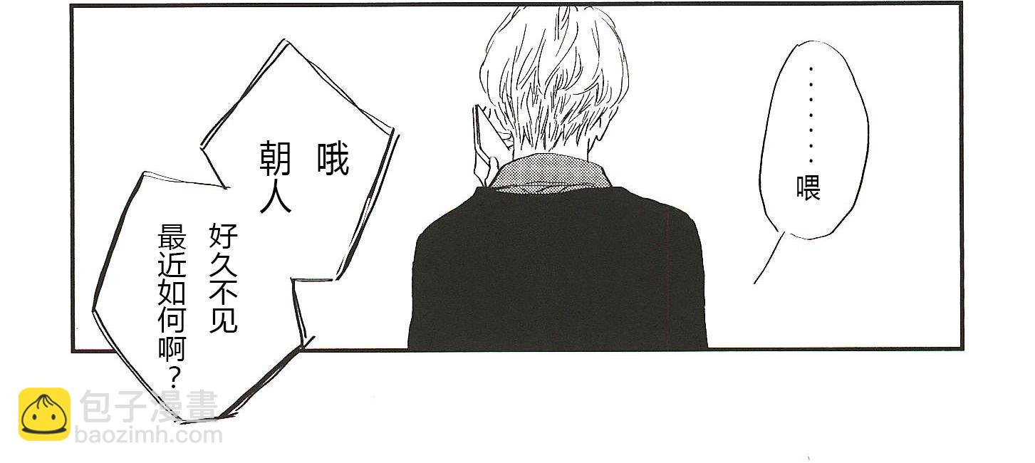 《IN THE APRTMENT》第4话 第16页