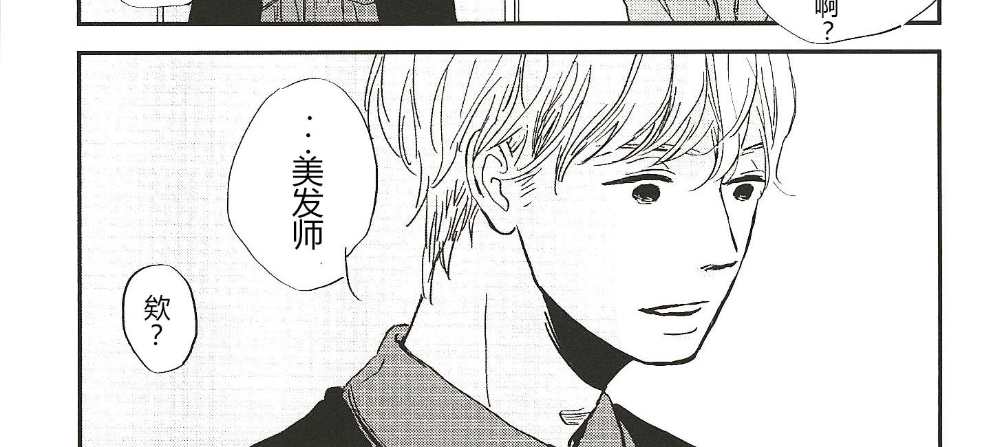 《IN THE APRTMENT》第4话 第2页