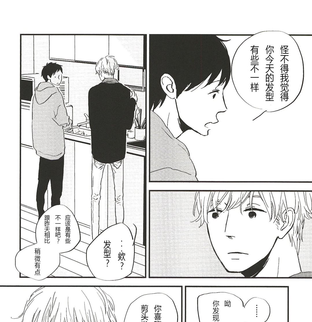 《IN THE APRTMENT》第4话 第3页