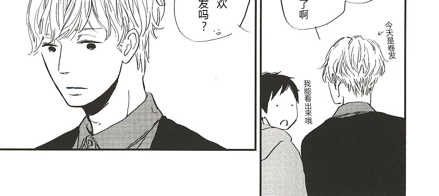 《IN THE APRTMENT》第4话 第4页