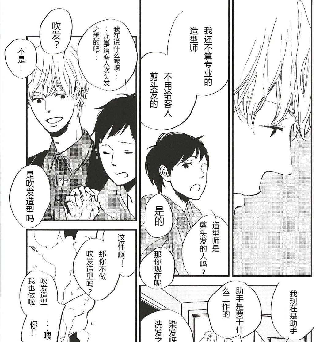 《IN THE APRTMENT》第4话 第5页