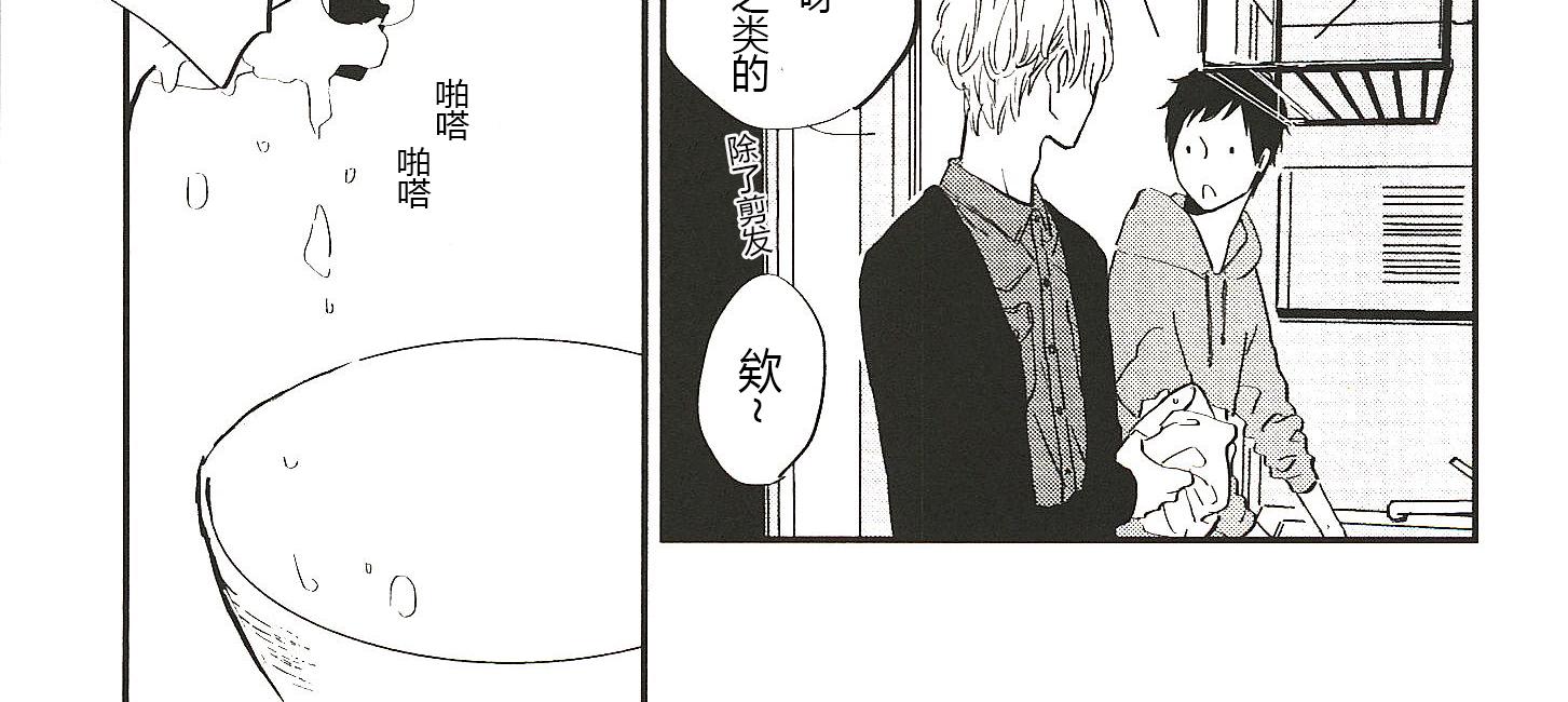 《IN THE APRTMENT》第4话 第6页
