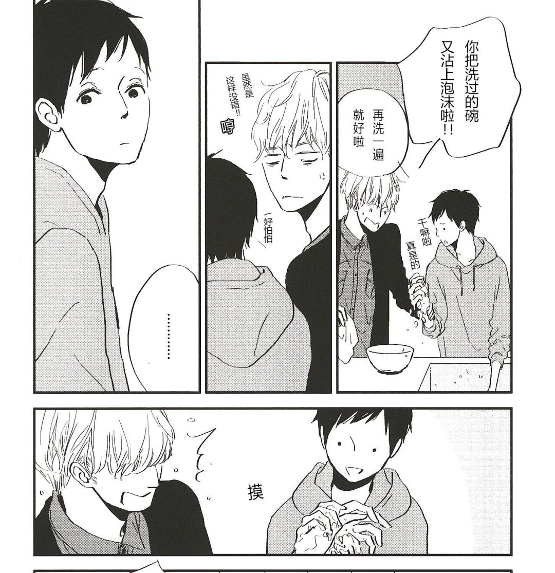《IN THE APRTMENT》第4话 第7页