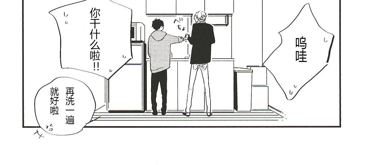 《IN THE APRTMENT》第4话 第8页