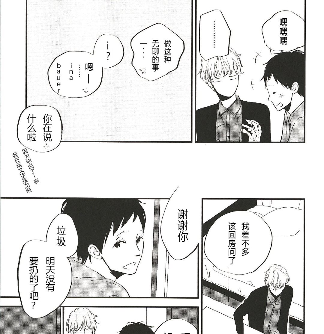 《IN THE APRTMENT》第4话 第9页