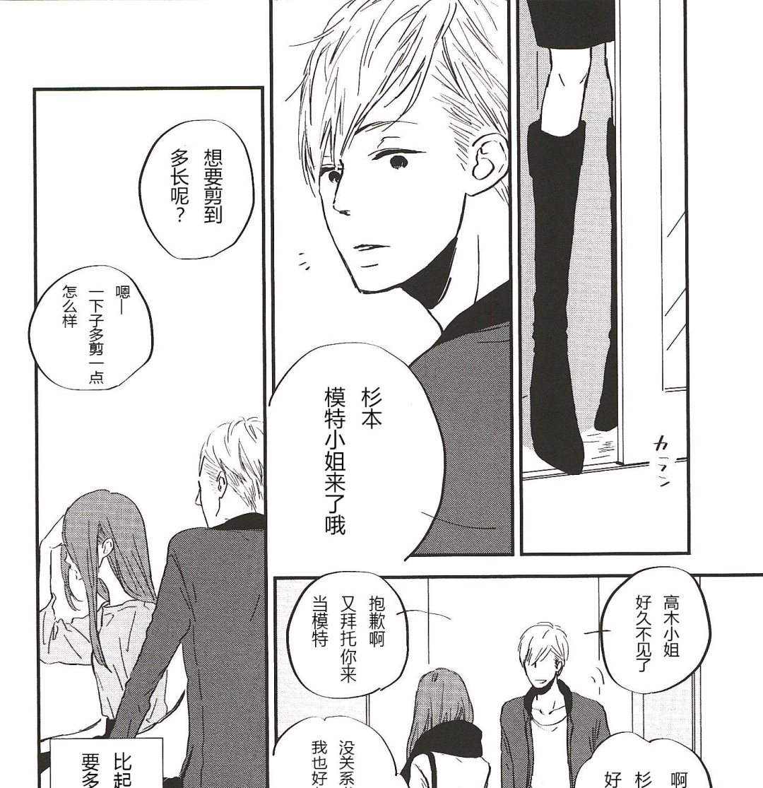 《IN THE APRTMENT》第7话 第1页