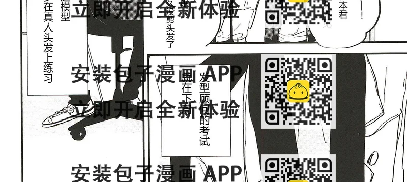 《IN THE APRTMENT》第7话 第2页