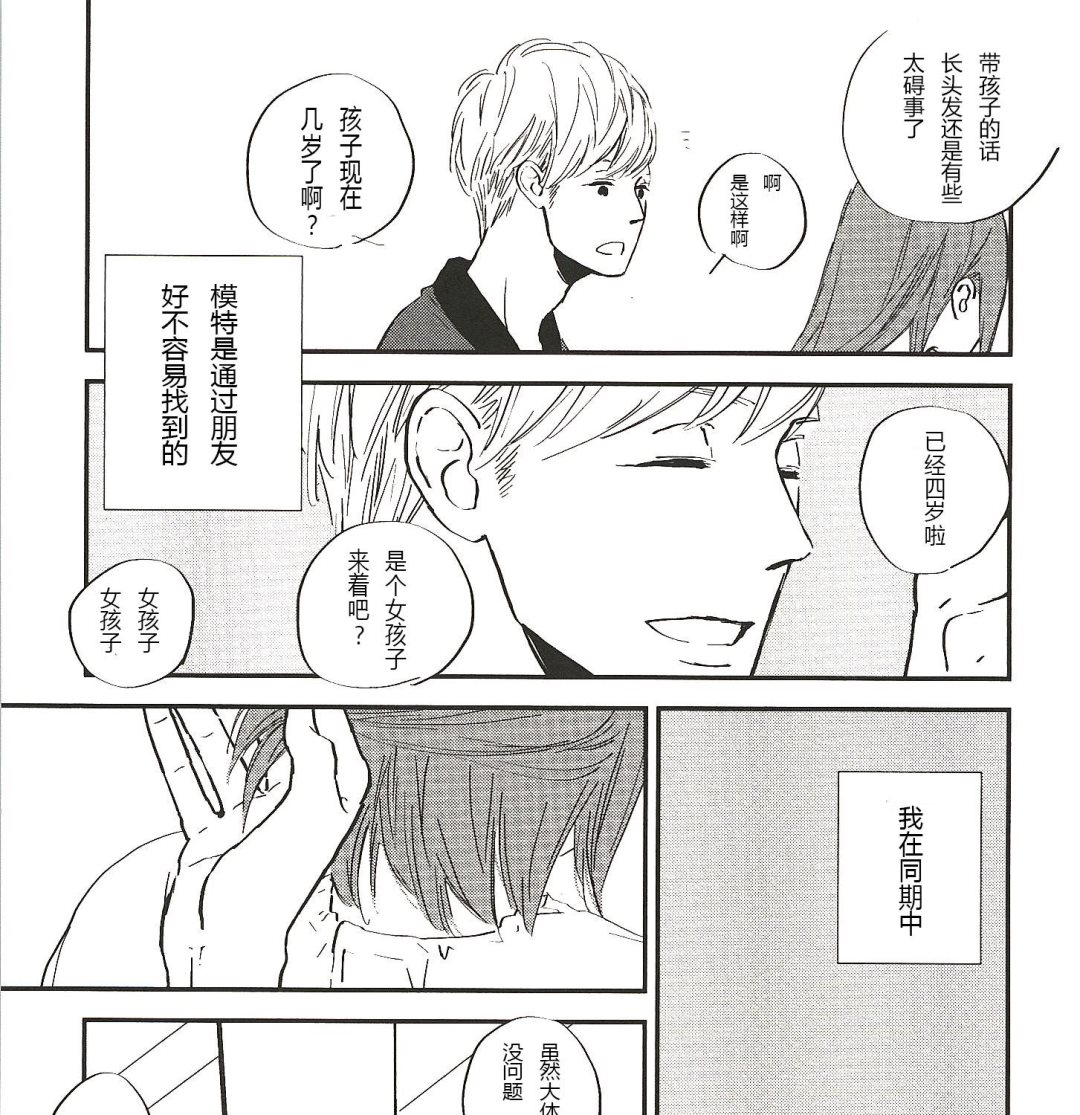 《IN THE APRTMENT》第7话 第3页