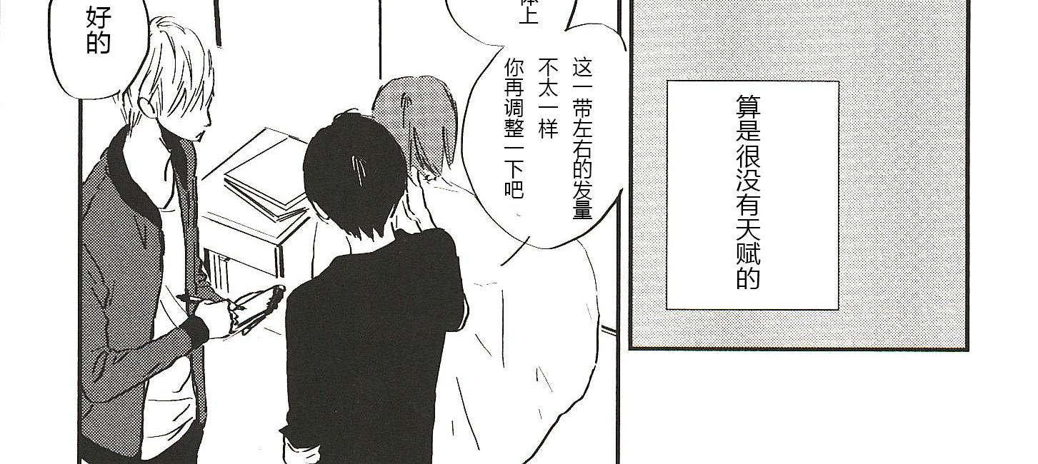《IN THE APRTMENT》第7话 第4页