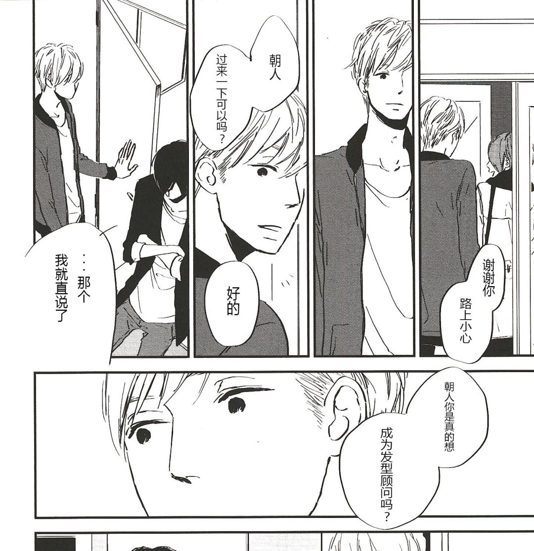 《IN THE APRTMENT》第7话 第5页