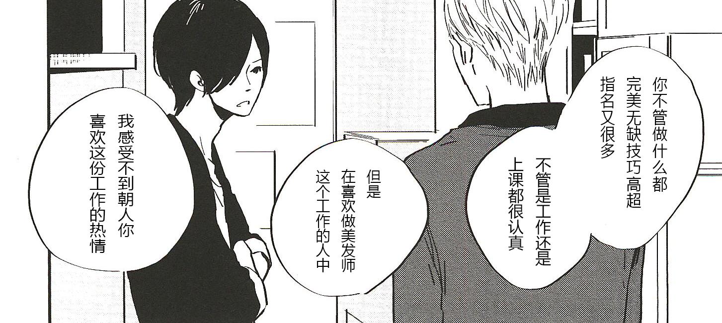 《IN THE APRTMENT》第7话 第6页