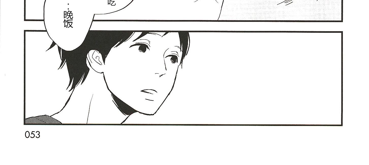 《IN THE APRTMENT》第6话 第10页