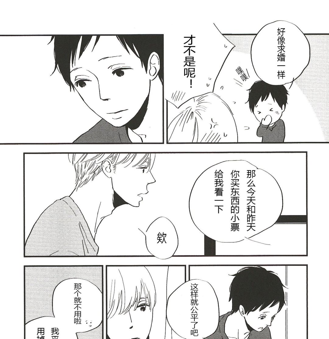 《IN THE APRTMENT》第6话 第11页