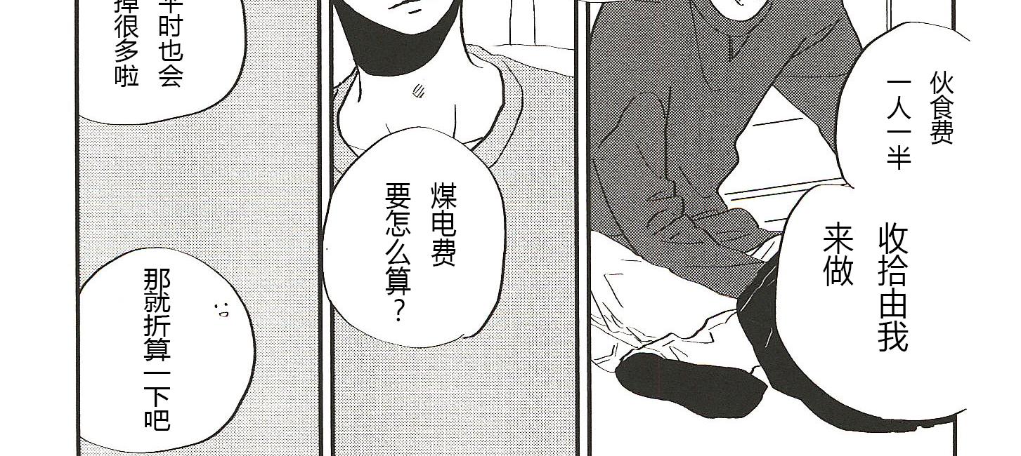 《IN THE APRTMENT》第6话 第12页