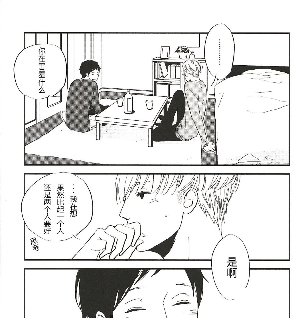《IN THE APRTMENT》第6话 第13页