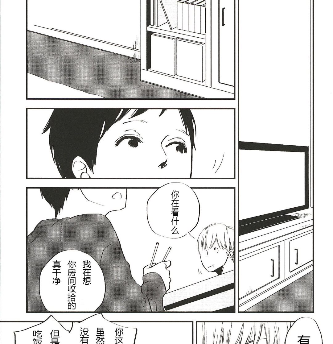 《IN THE APRTMENT》第6话 第1页