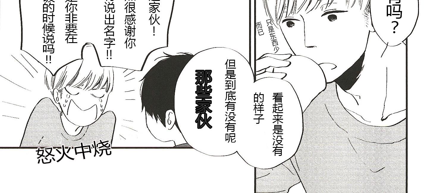 《IN THE APRTMENT》第6话 第2页