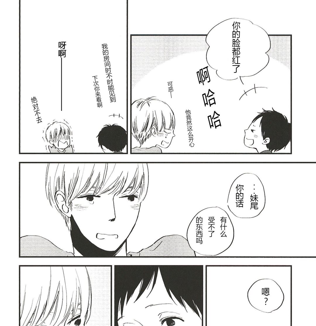 《IN THE APRTMENT》第6话 第3页