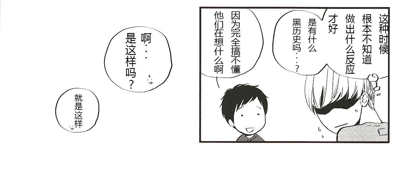 《IN THE APRTMENT》第6话 第6页