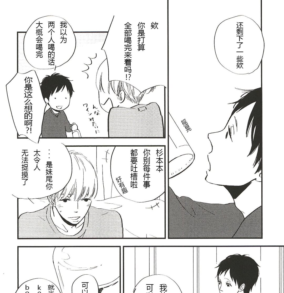 《IN THE APRTMENT》第6话 第7页
