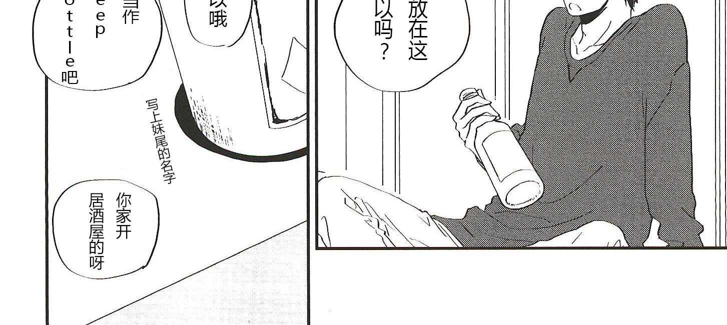 《IN THE APRTMENT》第6话 第8页
