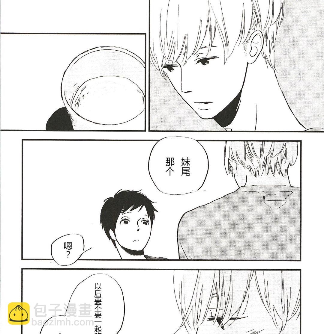 《IN THE APRTMENT》第6话 第9页