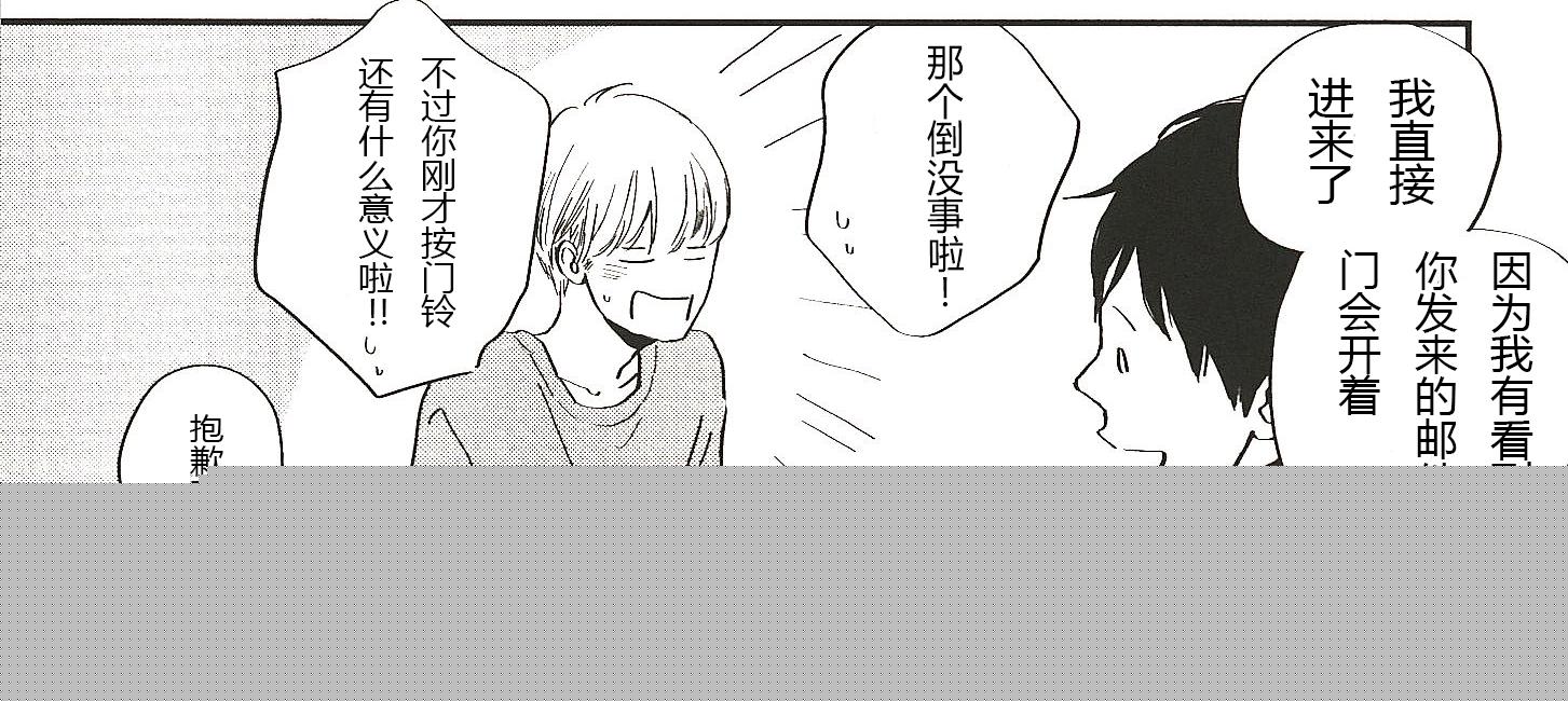 《IN THE APRTMENT》第5话 第10页