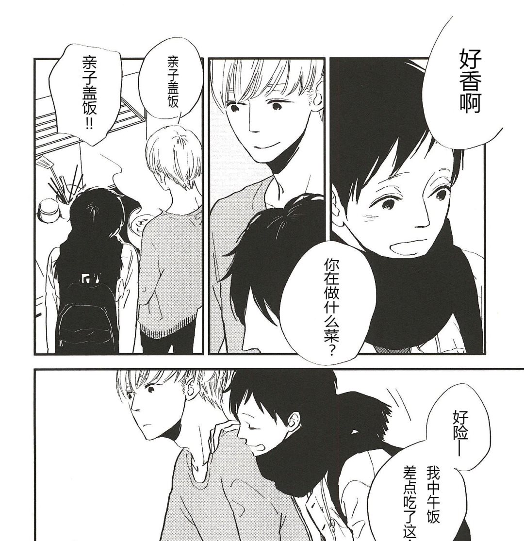 《IN THE APRTMENT》第5话 第11页