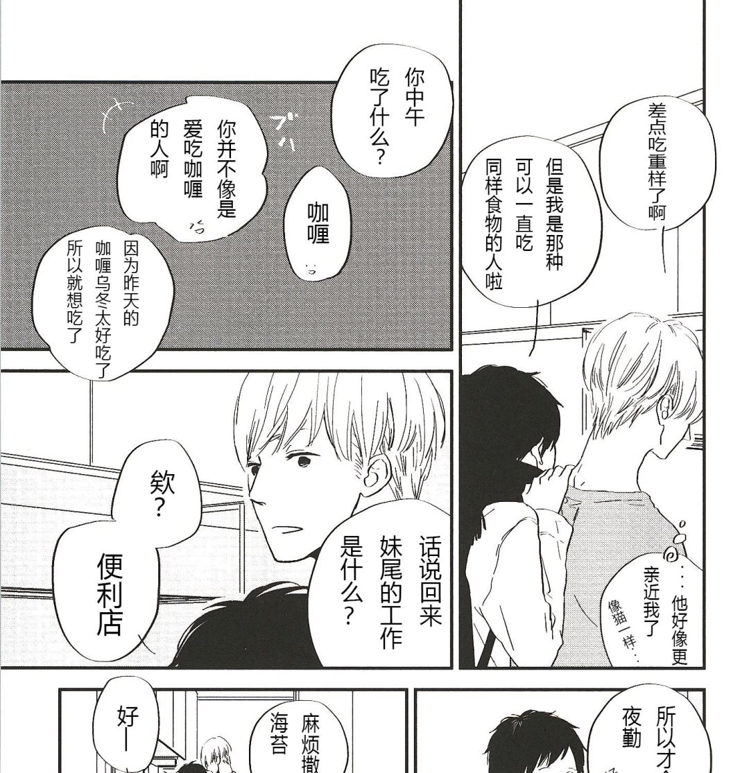 《IN THE APRTMENT》第5话 第13页
