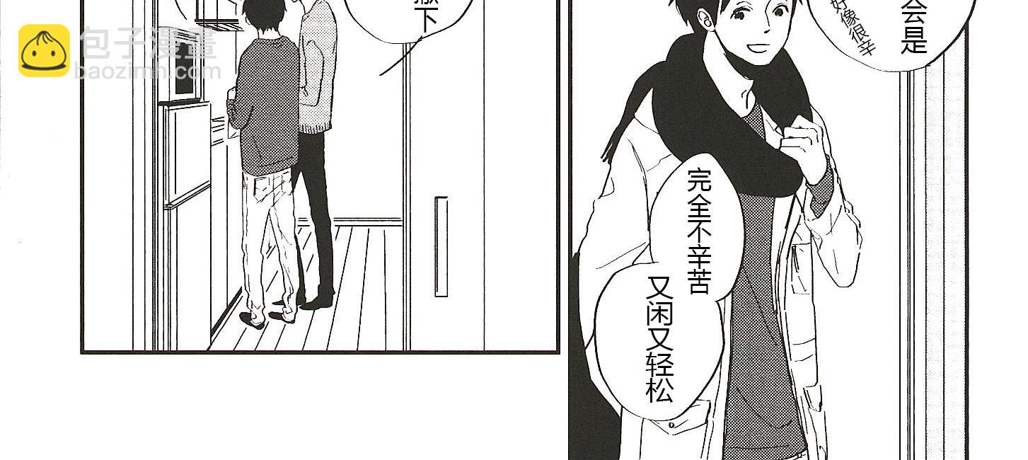 《IN THE APRTMENT》第5话 第14页