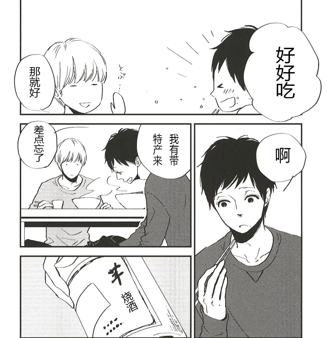 《IN THE APRTMENT》第5话 第15页