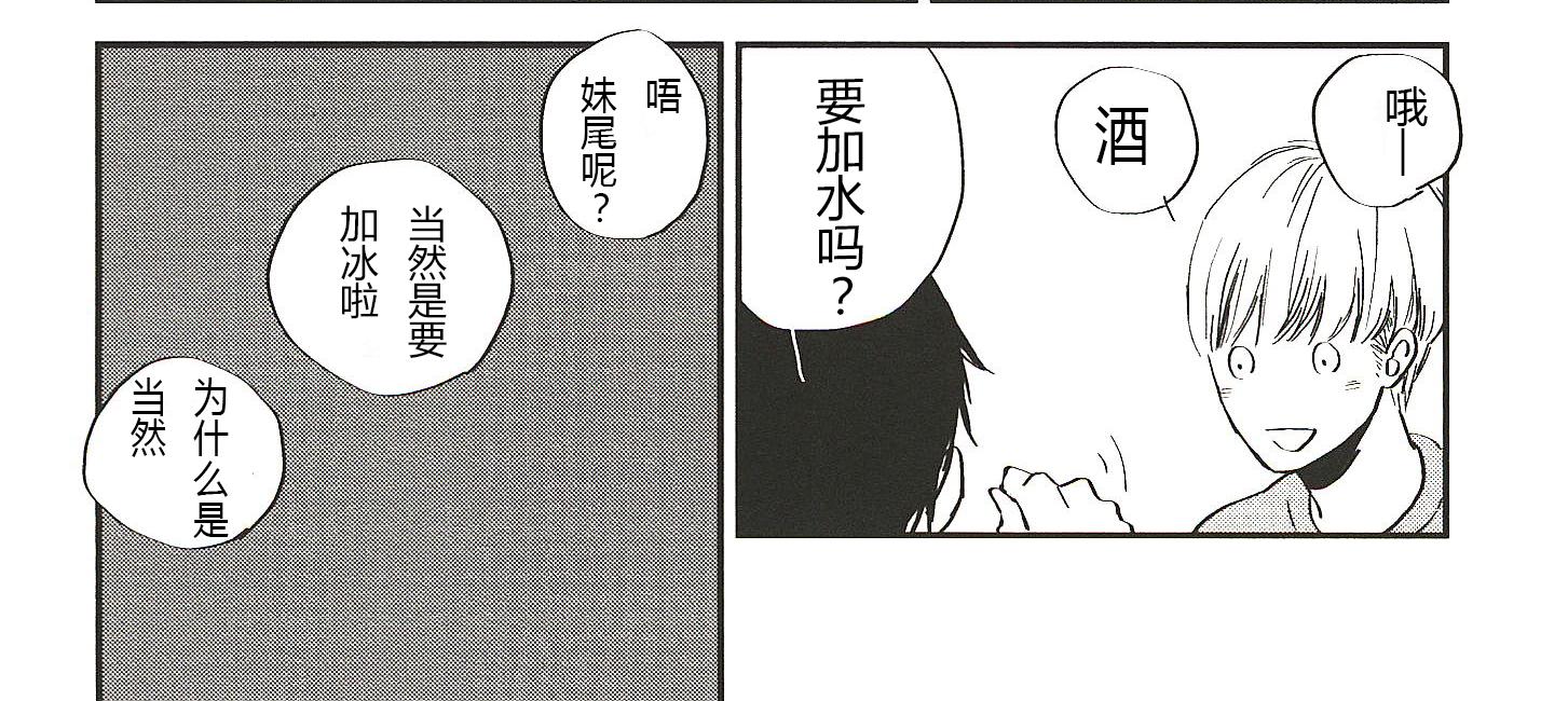 《IN THE APRTMENT》第5话 第16页