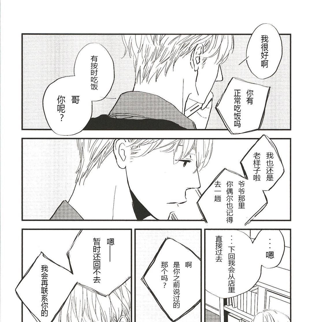 《IN THE APRTMENT》第5话 第1页