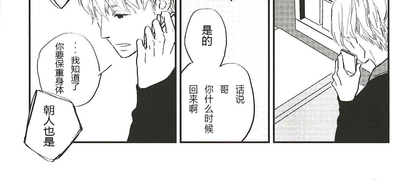 《IN THE APRTMENT》第5话 第2页