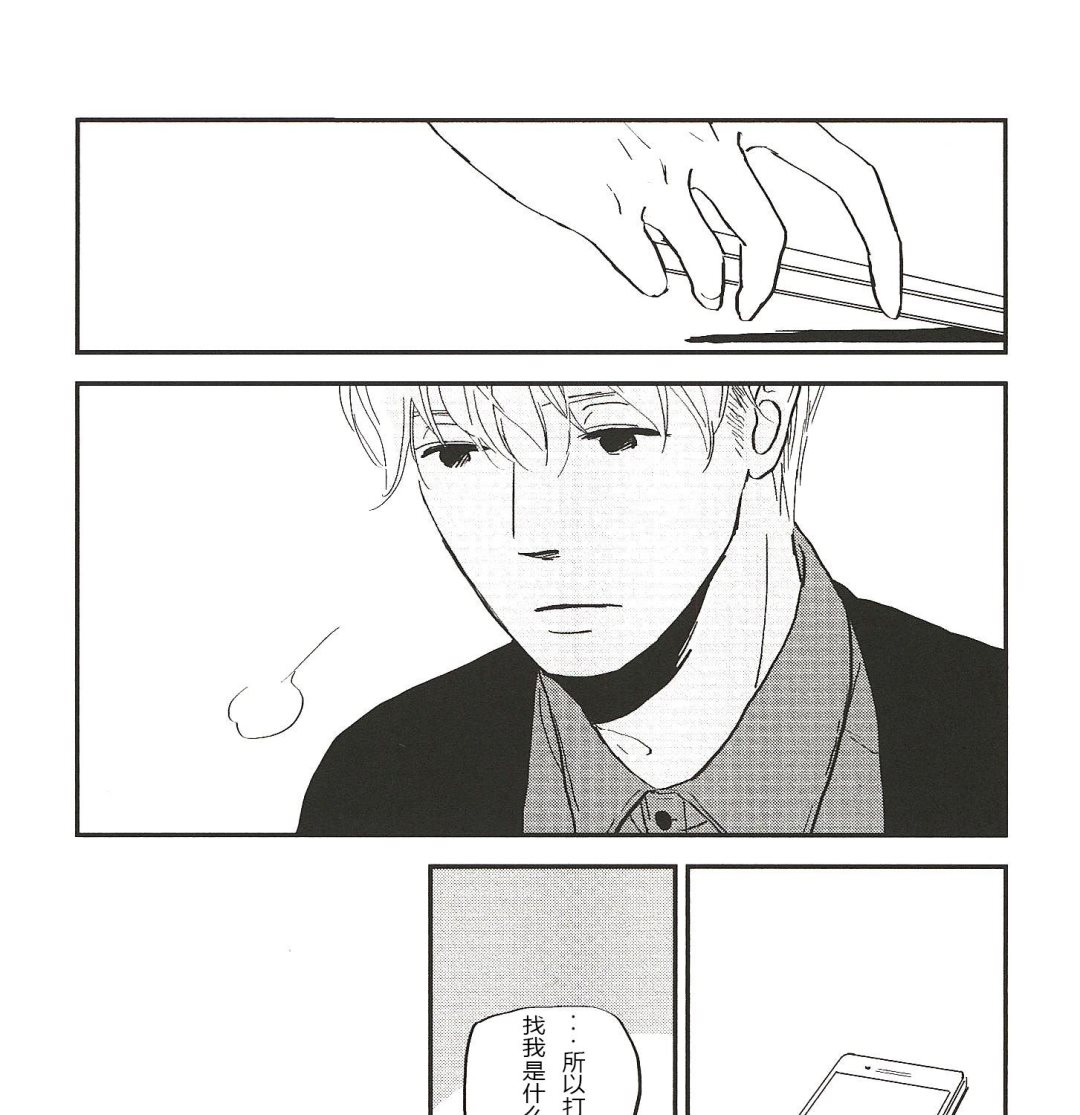 《IN THE APRTMENT》第5话 第3页
