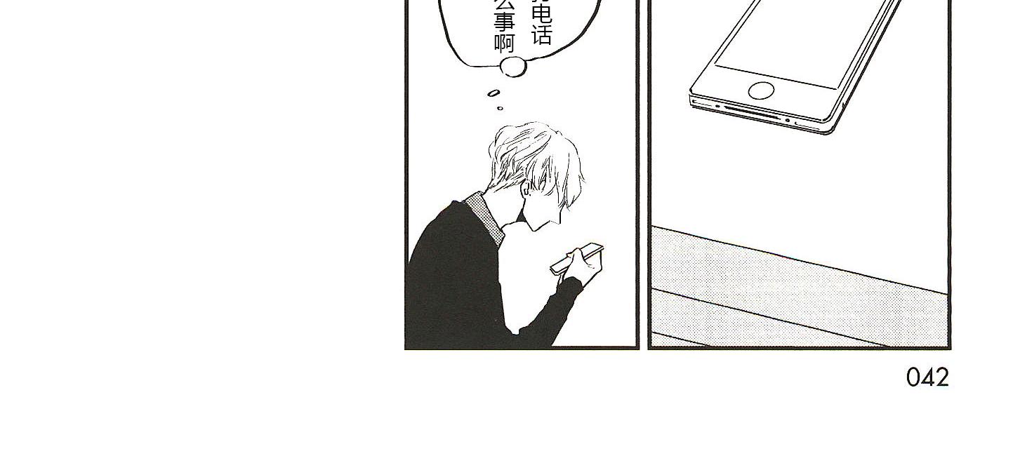 《IN THE APRTMENT》第5话 第4页