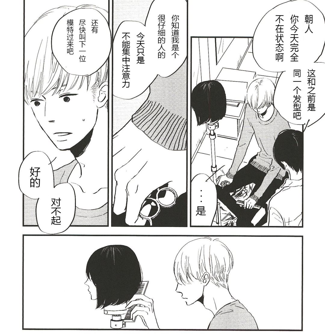 《IN THE APRTMENT》第5话 第7页