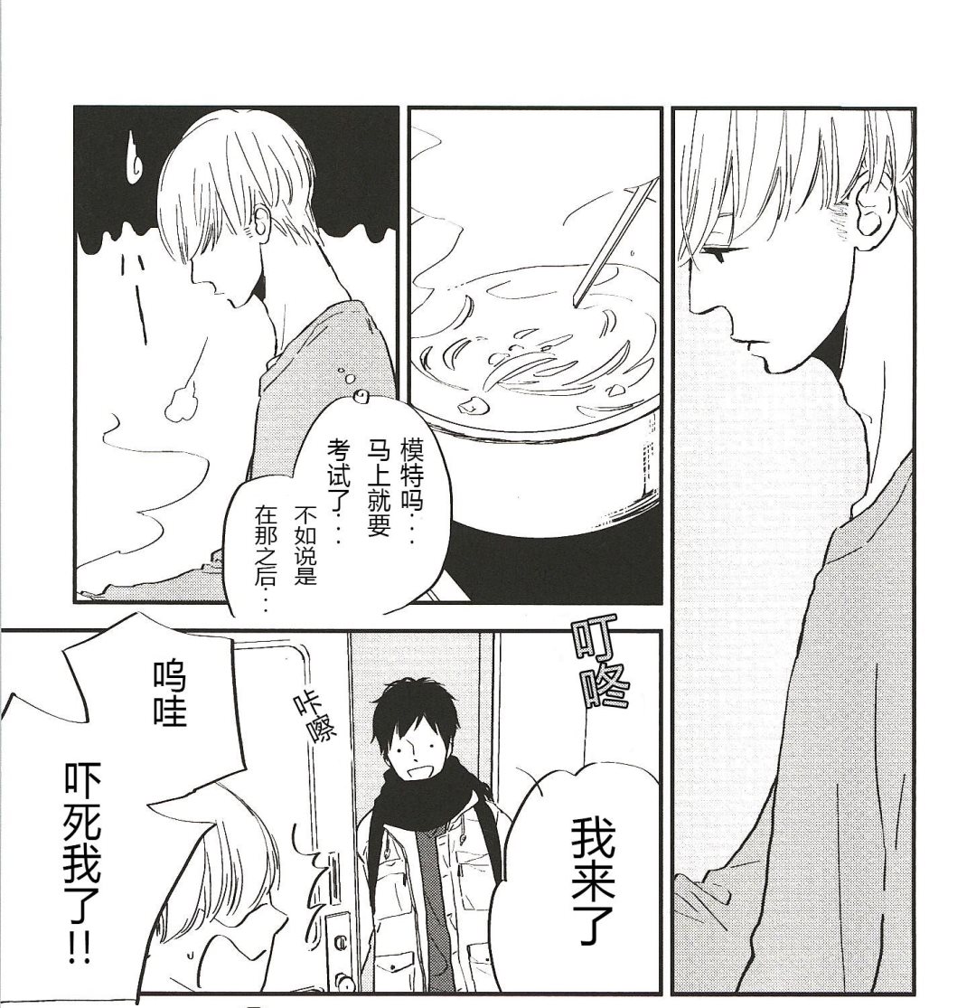 《IN THE APRTMENT》第5话 第9页