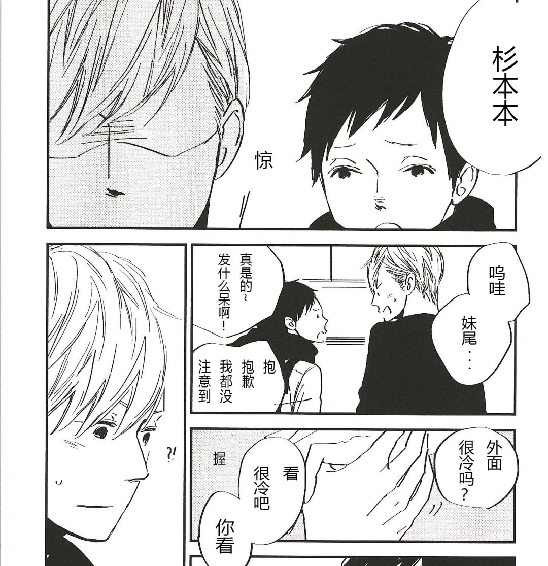 《IN THE APRTMENT》第8话 第11页