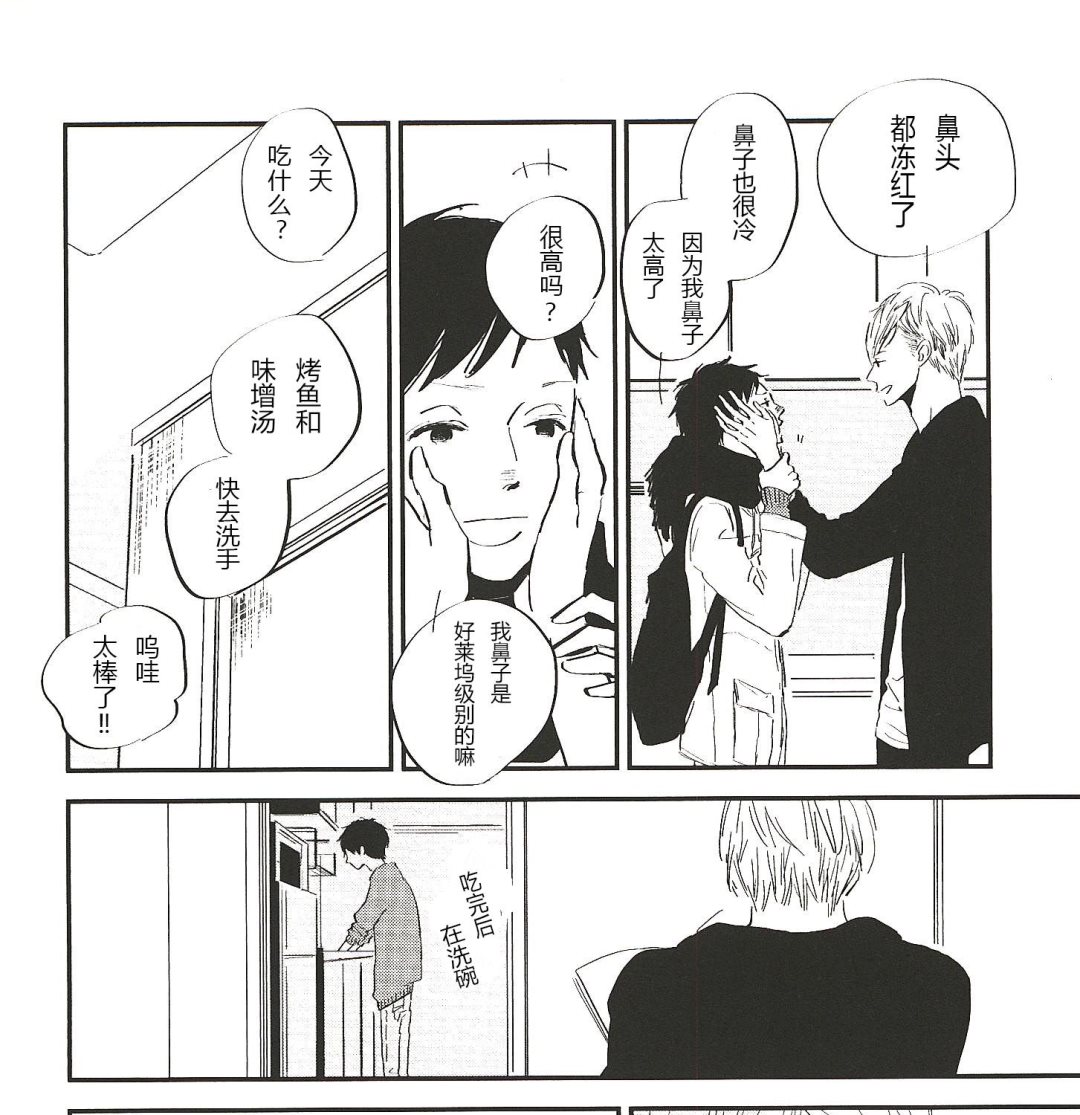 《IN THE APRTMENT》第8话 第13页