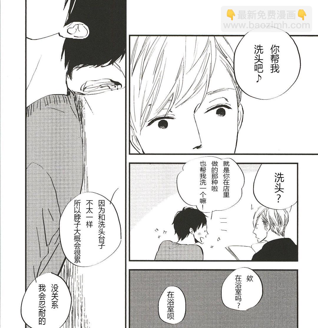 《IN THE APRTMENT》第8话 第15页