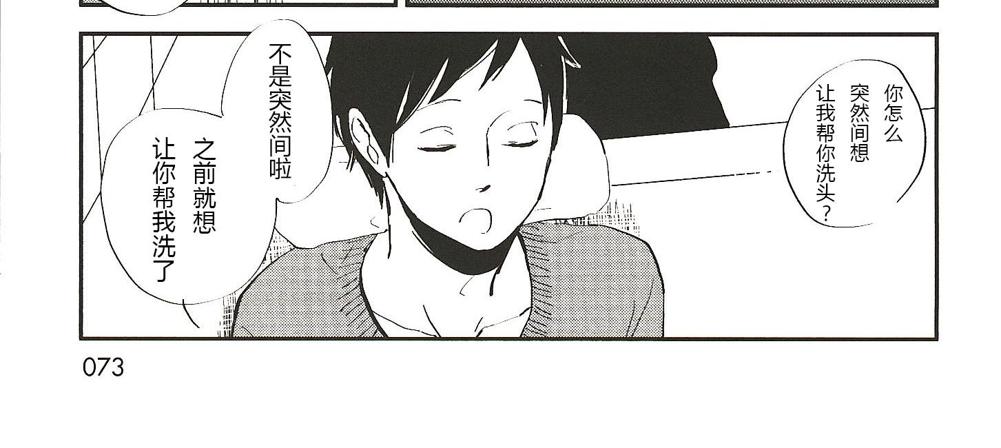 《IN THE APRTMENT》第8话 第16页