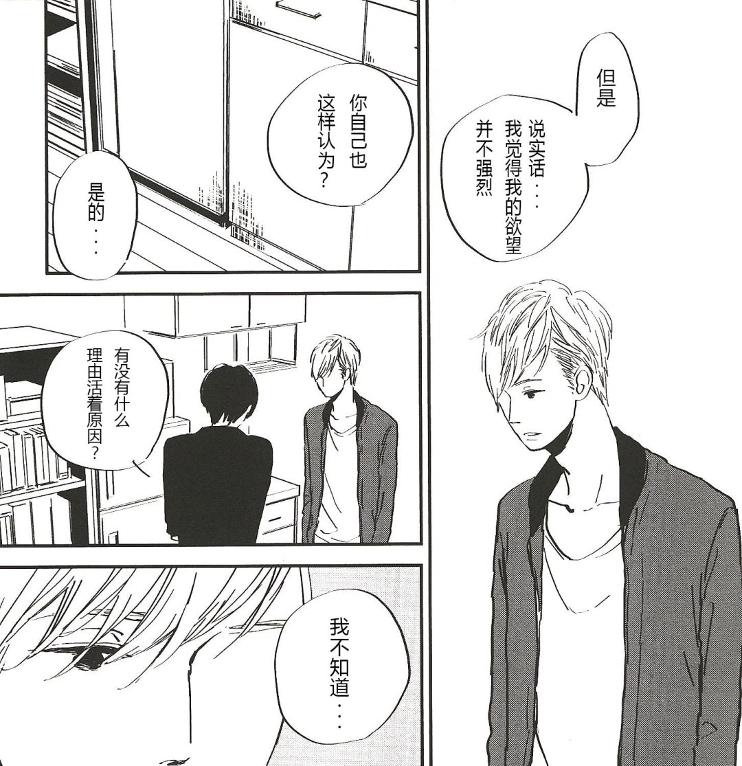 《IN THE APRTMENT》第8话 第1页