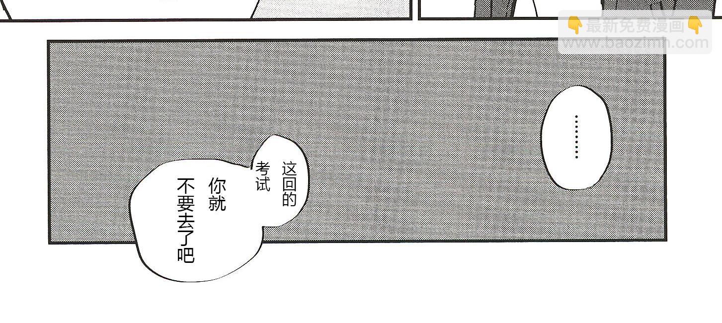 《IN THE APRTMENT》第8话 第2页