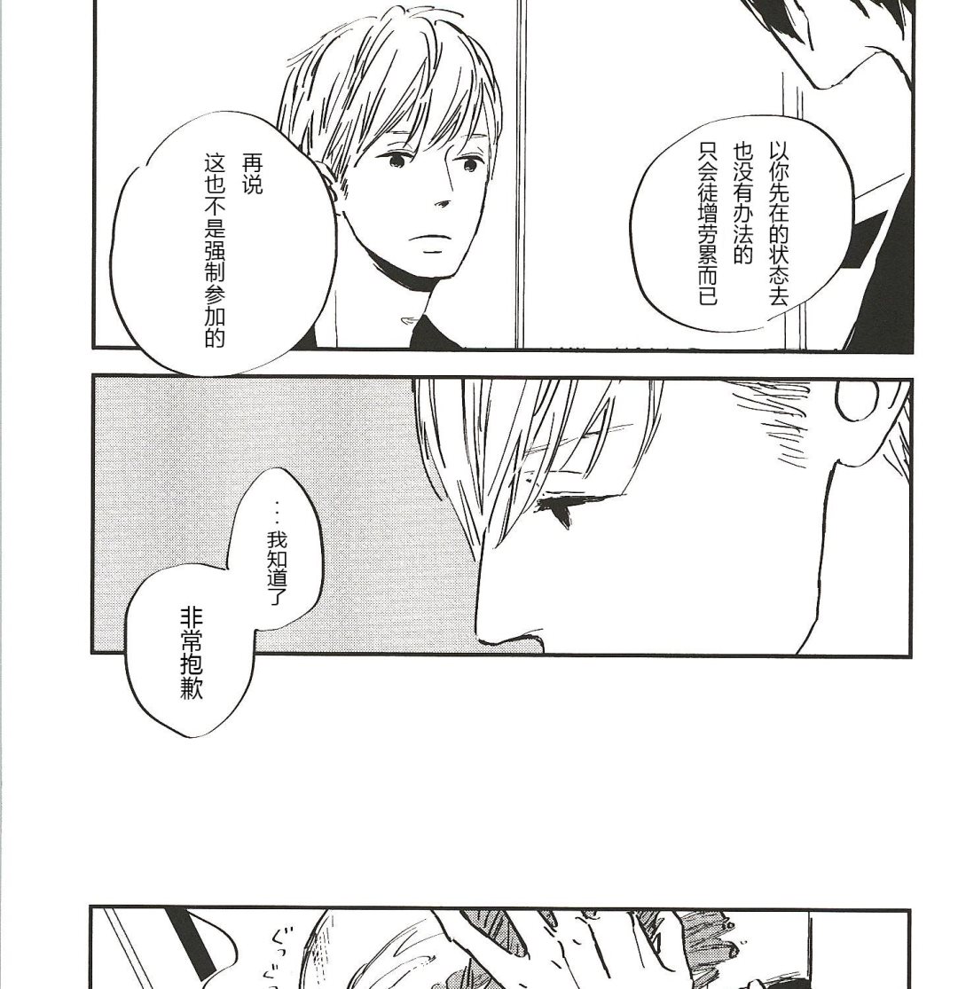 《IN THE APRTMENT》第8话 第3页