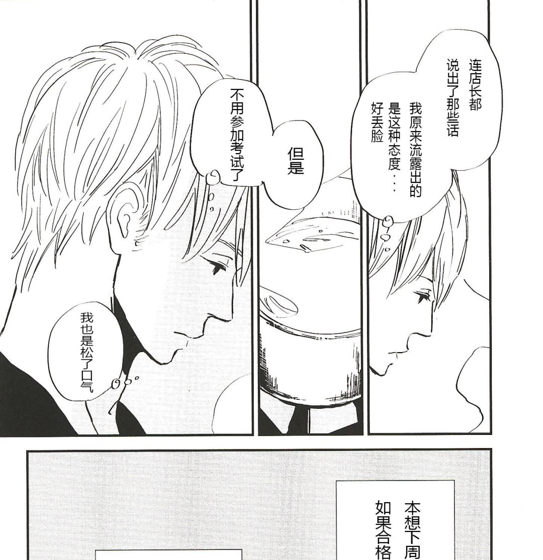 《IN THE APRTMENT》第8话 第5页