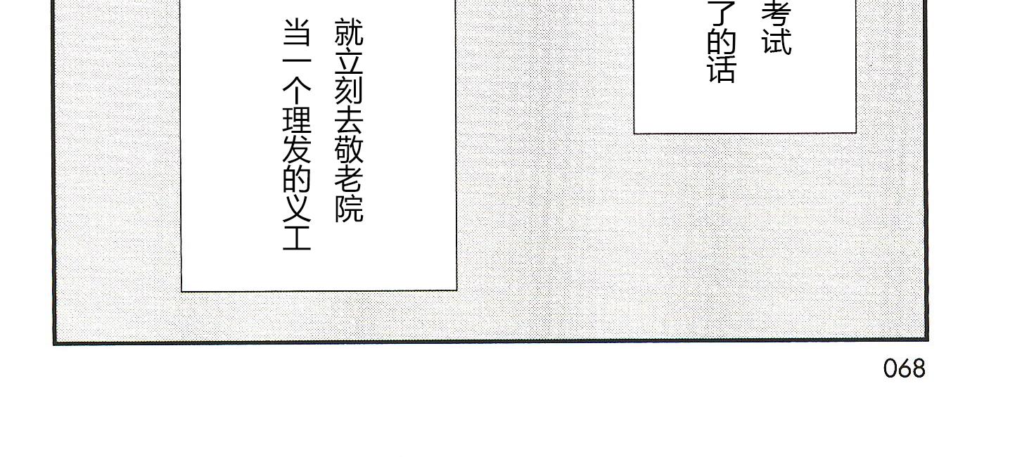 《IN THE APRTMENT》第8话 第6页