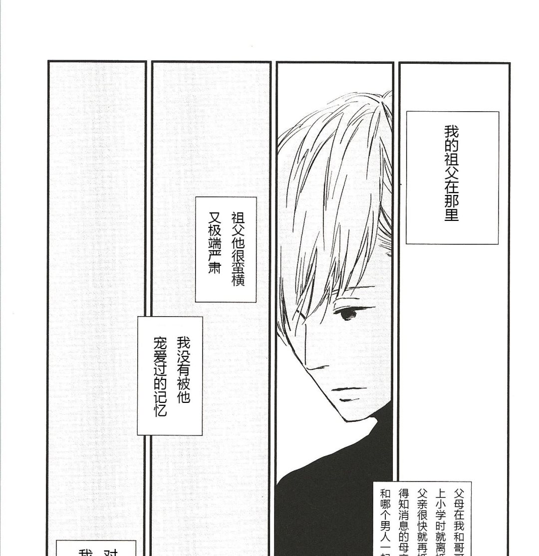 《IN THE APRTMENT》第8话 第7页